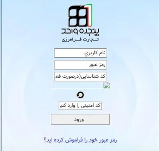سامانه گمرک ایران