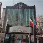اطلاعات جامع استاندارد